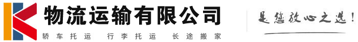 江都物流有限公司